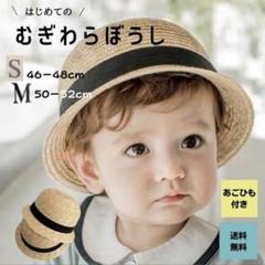 こぶりな麦わら帽子