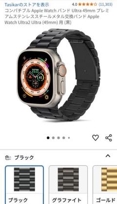 Apple Watch Ultra 49mm ブラックメタルバンド