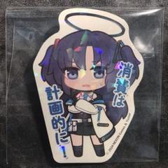 2025年最新】ブルアカ ユウカの人気アイテム - メルカリ