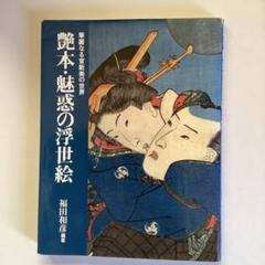肉筆春宵畫帖 全10圖 浮世絵 明治期 肉筆 美人画 春画 ukiyoe 艶本 肉筆春宵畫帖 全10圖 浮世絵 明治期 肉筆 美人画 春画 ukiyoe 艶