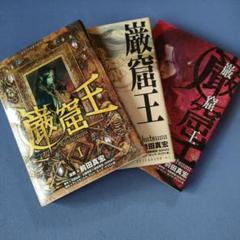 日本まんが 全巻セット 荒俣宏 全3巻 Amazon.co.jp: マジンガーZ (オリジナル版) 全3巻完結(文庫版