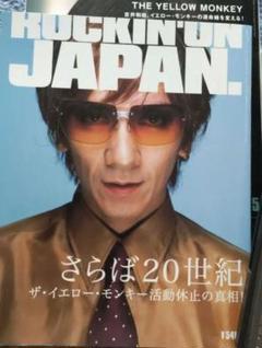 レア THE YELLOW MONKEY EMMA ANNY 雑誌 イエモン 11710-3342-