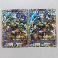 シャングリラファンタジア