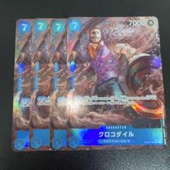 ワンピースカード　クロコダイル　パラレル　OP09-046 4枚
