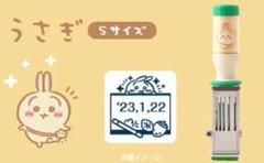 ちいかわ 日付印 うさぎ Sサイズ ちいかわマーケット ちいかわ 郵便局 日付印 うさぎ Sサイズ