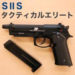 S2Sエスツーエスグロックエアガンカスタム改修品10禁