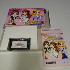GBA おしゃれプリンセス
