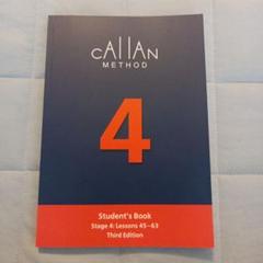 新品 最新 3rd カランメソッド callan method 4-6巻 セット カランメソッド テキスト何が変わる？2023年改訂版3rd Edition