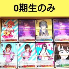 ホロライブ　ヴァイス　サプライ　まとめ売り ヴァイスシュヴァルツ ホロライブ さくらみこ まとめ売り 21枚