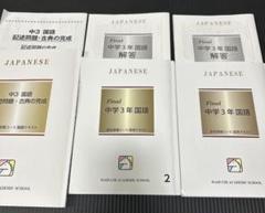 2025年最新】馬渕教室国語の人気アイテム - メルカリ