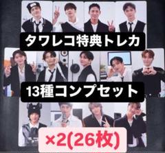 seventeen dear タワレコ 特典トレカ 13種コンプセット ✖︎3A seventeen dear タワレコ 特典トレカ 13種コンプセット ✖︎3A