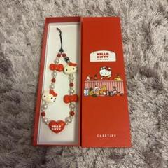 【最終値下げ❗️】casetify kitty スマホチャーム