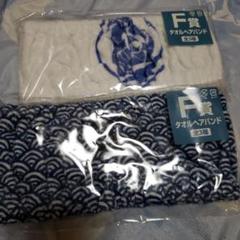 刀剣乱舞 みんなのくじ LGラストゲット E タオル F 陸奥守吉行 ヘアバンド 刀剣乱舞 みんなのくじ LGラストゲット E タオル F 陸奥守吉行