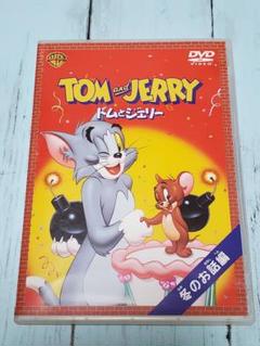 トムとジェリー 冬のお話 編