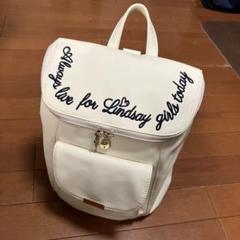 ナルミヤ Lindsay 刺繍デザイン ホワイトリュック 小学生〜中学生向き