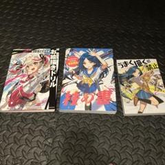お絵描きドリル・うまく描くの禁止・技の書 3冊セット
