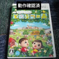 【中古】街へいこうよ どうぶつの森 どう森 Wii ウィー 任天堂 ゲームソフト