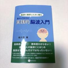 神経眼科臨床のために　裁断済み 神経眼科はじめの一歩 (新篇眼科プラクティス 10) | 木村 亜紀子