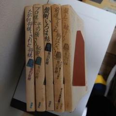 将棋　奥山紅樹 5冊セット 将棋 奥山紅樹 5冊セット - メルカリ