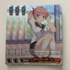 五等分の花嫁　ヴァイスシュヴァルツ　まとめ売り ヴァイスシュヴァルツ まとめ売り 五等分の花嫁 - メルカリ