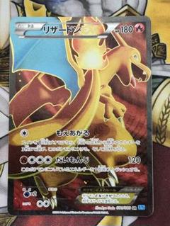 【極美品】リザードン EX SR XY ワイルドブレイズ PK-XY2-081 リザードンEX SR | ポケモンカード,XYシリーズ,拡張