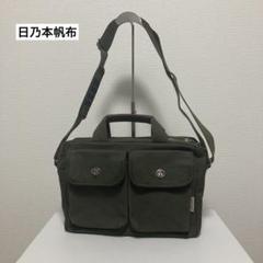 2025年最新】Yahoo!オークション -日乃本帆布の中古品・新品・未