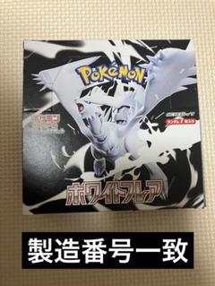 ホワイトフレア 1box 製造番号一致 - メルカリ