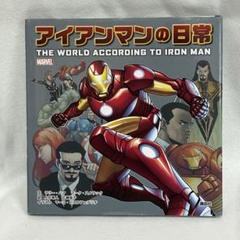 【極美品】MARVEL アイアンマンの日常