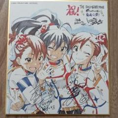 アイドルマスター　輝きの向こう側へ！　サイン入り描き下ろしミニ色紙
