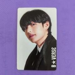 B☆VERSE BTS V テテ トレカ 2021年&2022年
