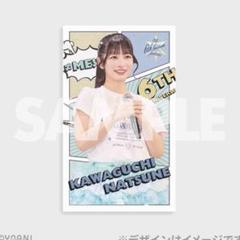 河口夏音(ノットイコールミー) BRODY 直筆サイン入りチェキ 2025年最新】河口夏音の人気アイテム - メルカリ