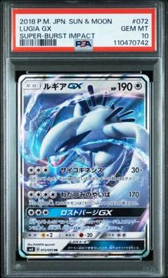 予約販売 2025年最新】ルギアGX メルカリ - psa10の人気アイテム rr ポケモンカードゲーム