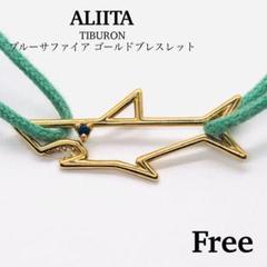 ALIITA公式通販】アリータ 9KYG コードブレスレット サメ ブルー