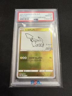 ピカチュウ 長場雄 いっぱつしょうぶ プロモカード 208/S-P ポケカ