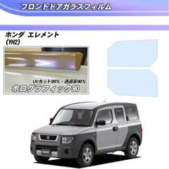 新品登場 ホンダ エレメント yh2 フルブラ - 外装、エアロパーツ - www