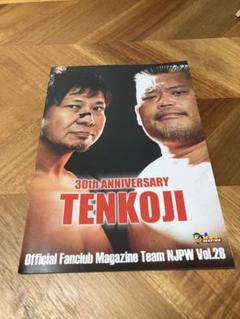 新日本プロレス会報誌、パンフレット12冊 燃えろ！新日本プロレス vol.14 (発売日2012年04月12日) | 雑誌