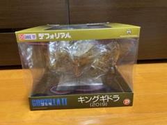 デフォリアルシリーズ キングギドラ2019 一般流通版 - メルカリ