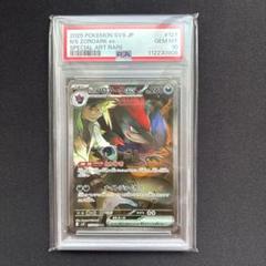 【最安値】　Nのゾロアーク　SAR PSA10 PSA10鑑定済〕Nのゾロアークex【SAR】{127/100}