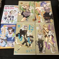 2025年最新】 だがしかし 3の人気アイテム - メルカリ