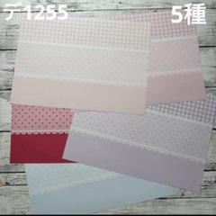 デザインペーパーまとめ売り yoridono（よりどの）」collection ▷A4 デザインペーパー【2種