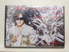 Toshl / 龍玄とし DVD 明けましておめでとうライブ 2019 - メルカリ