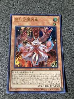 倶利伽羅天童 Amazon.co.jp: 倶利伽羅天童 遊戯王