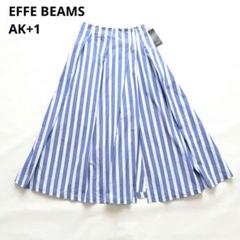 新品　AK+1　ストライプ　マキシスカート　スリット　エッフェ ビームス