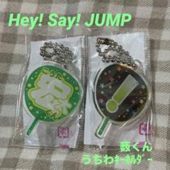 薮宏太 キーホルダー Hey! Say! JUMP - 薮宏太 ＊ キーホルダーの通販 by りっちゃま