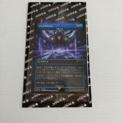 mtg 秘儀の否定 フェイタリズム foil版　FINAL FANTASY MTG Foil フェイタリズム 秘儀の否定 FINAL FANTASY - メルカリ