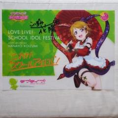 ラブライブ! 小泉花陽 みにぽす