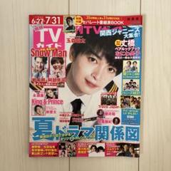 VOCE an・an TVガイド 玉森裕太　キスマイ　CD アルバム　まとめ売り Kis-My-Ft2 の玉森裕太が表紙に！CYAN MAN ISSUE 03 が11月30日