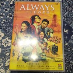 ALWAYS 三丁目の夕日'5作品セット　ROBOT/小学館/バップ… ALWAYS 三丁目の夕日´5作品セット ROBOT/小学館/バップ… DVD