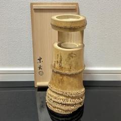 茶道具 竹一重切花入 三つ節 谷村丹後 茶道具 竹花入れ 掛置兼用 一重切 銘 千代の友 田島碩應筆 谷村