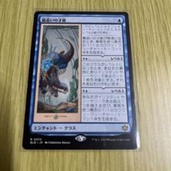 FOIL)嵐追いの才能/Stormchaser's Talent《日本語》【BLB】